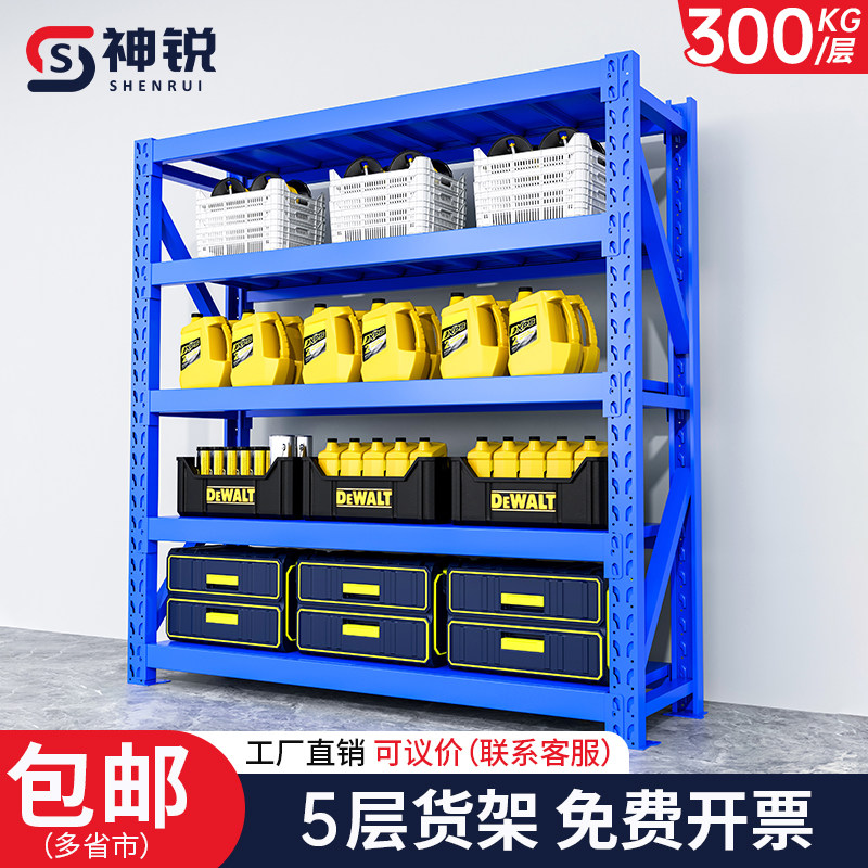 神锐5层五层仓库货架轻型仓储置物架家用铁架子储物菜鸟驿站货架