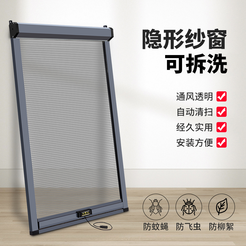 可拆卸上下拉伸缩卷筒式隐形纱窗
