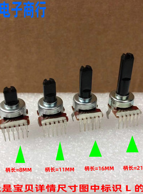 121型雷登手提cd机音箱收音机DVD调节功放音量电位器6脚B50K A50K