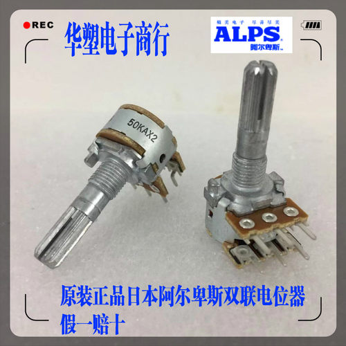 正品ALPS 16型进口功放机6针脚调节音量大小旋钮电位器A50K A100K - 封面