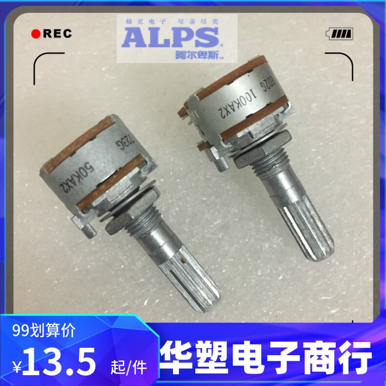 进口立体双声道a100k旋转电位器