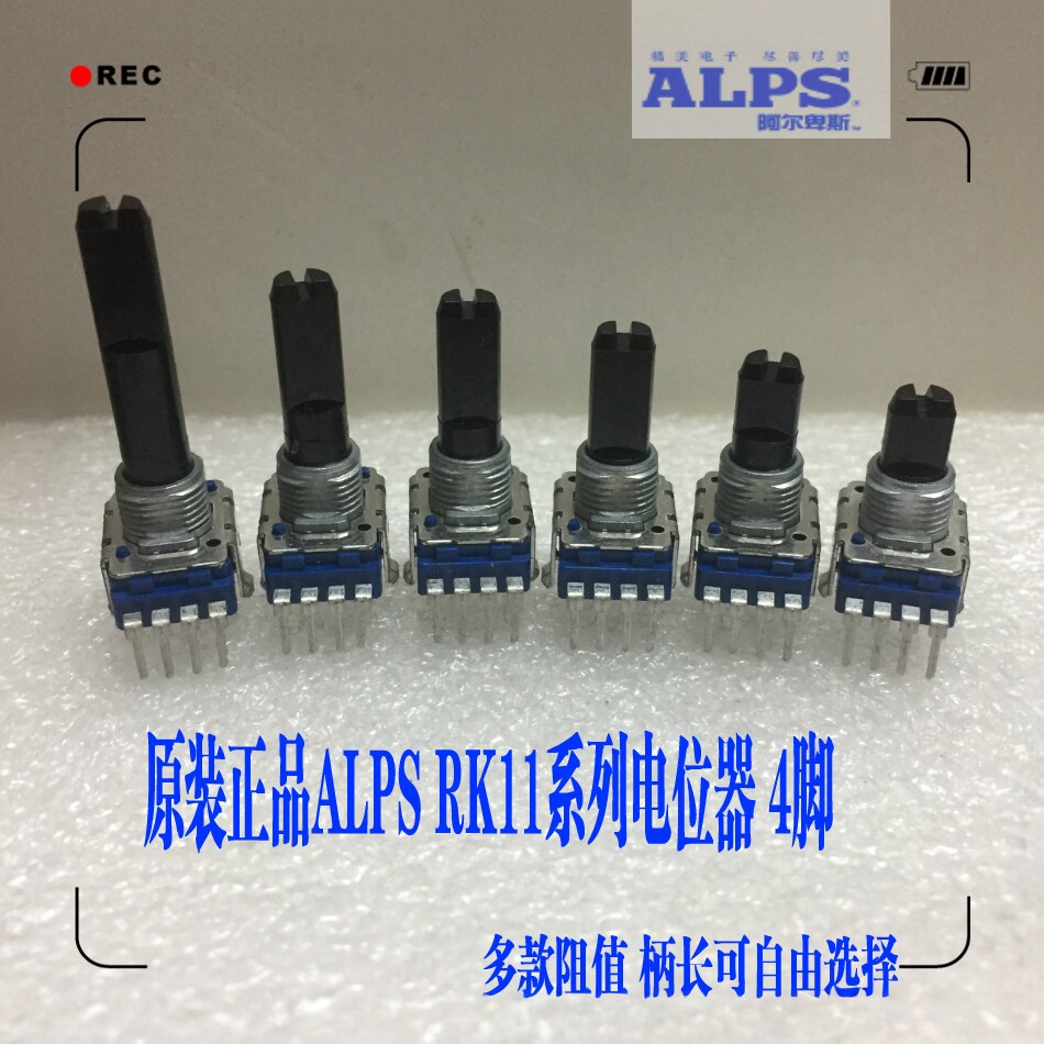 原装正品ALPS RK11型立式电位器4脚 创新音箱线控音量电位器B10K