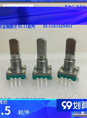 日本ALPS 汽车导航DVD旋转音量旋钮编码器开关30定位EC11E15244G1