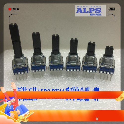 ALPS RK11立式电位器 4脚音量电位器B10K 创新音箱专用正品电位器