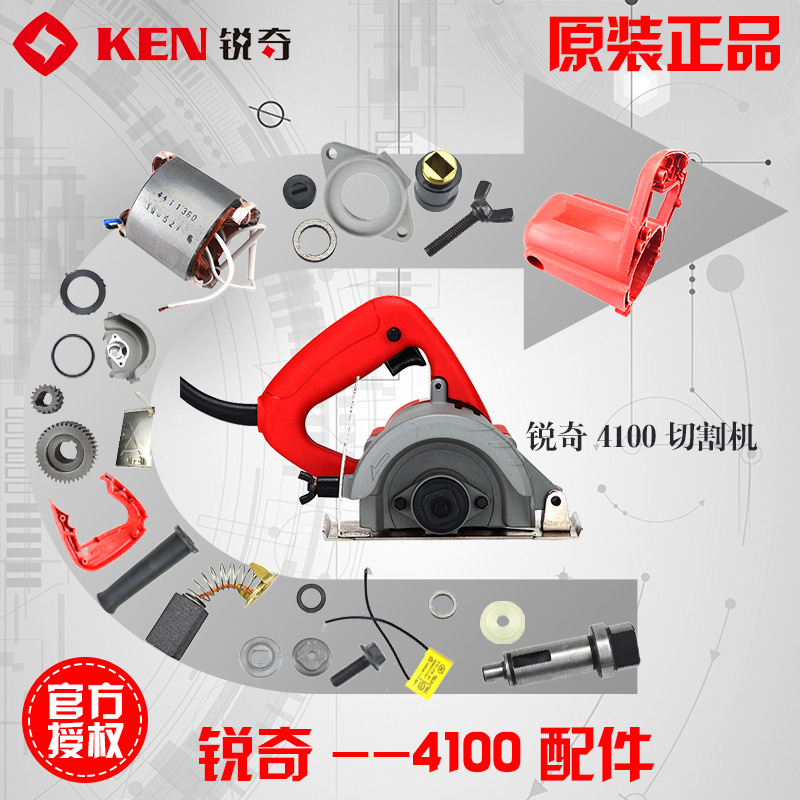 切割机配件转子齿轮锐奇