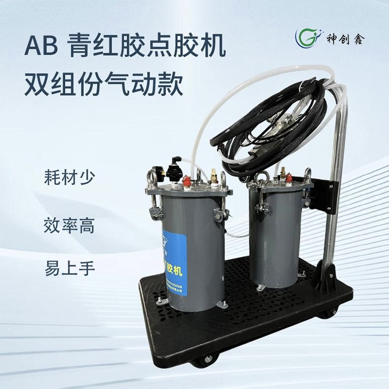 AB胶点胶机双组份手动硅胶AB黑白青红胶无电气压双组份打胶机