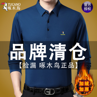 纯色商务打底衫 啄木鸟中年男士 加绒加厚翻领Polo衫 长袖 T恤秋冬季