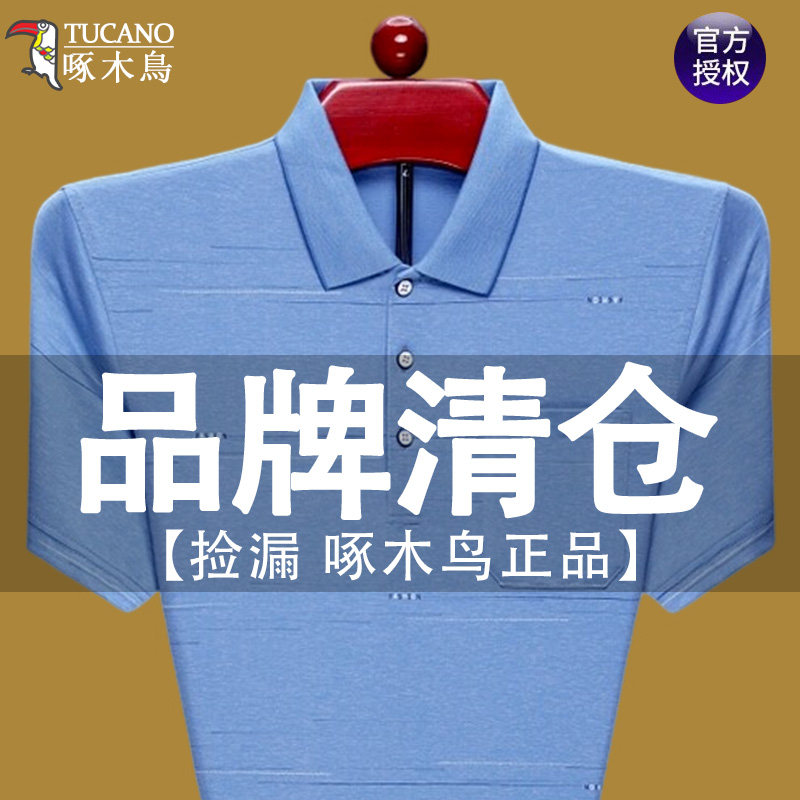 啄木鸟夏季新款翻领真口袋短袖t恤男冰丝棉中年宽松爸爸装Polo衫