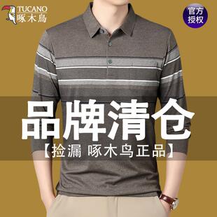 啄木鸟春秋男士长袖T恤休闲条纹翻领polo衫男款中老年爸爸装上衣