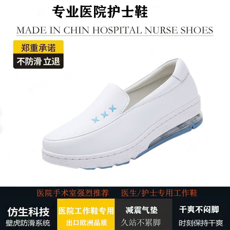 医院护士全白医生软底透气真皮气垫小白鞋坡跟厚底防滑软底护士鞋