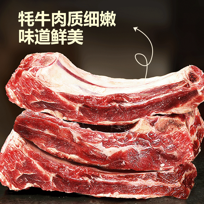 正宗新疆高原牧场散养原切现杀牦牛肉全家福多种选择顺丰包邮