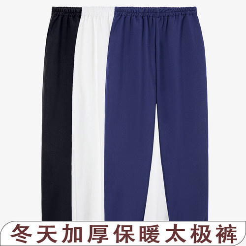 秋冬练功裤弘岳武当男女通用