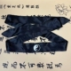 道士用品一字巾道士头饰太极巾福巾系头发武当庄子巾太极逍遥巾