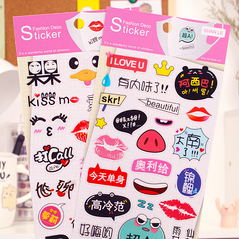 个性潮语口罩贴纸卡通流行语贴装饰趣味创意平面贴