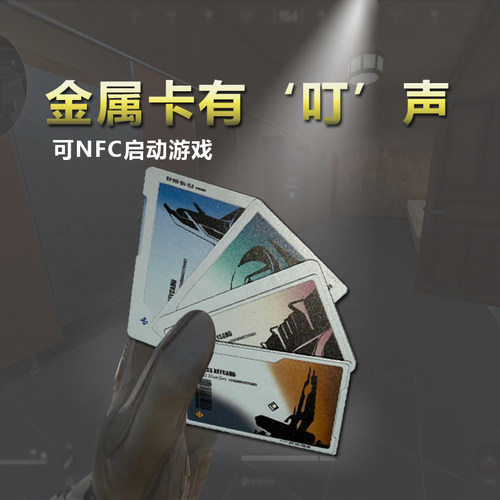 现货三角洲大红周边金属卡新款白卡/三角洲行动周边总裁卡经理卡