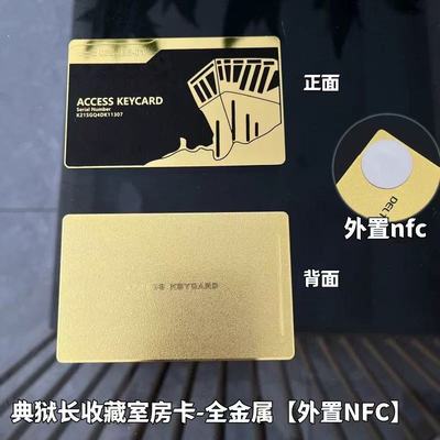 新款三角洲行动典狱长收藏室金属卡片NFC启动游戏收藏送礼物总裁