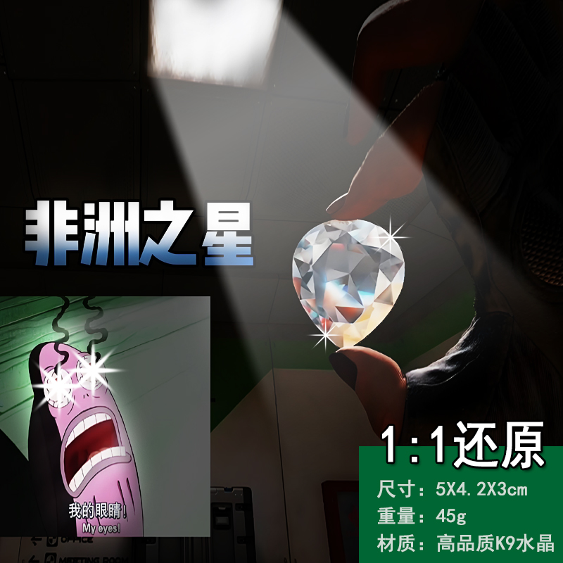 大红三角洲行动非洲之心星