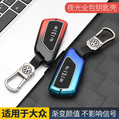 恒润达锌合金大众商务专用钥匙套