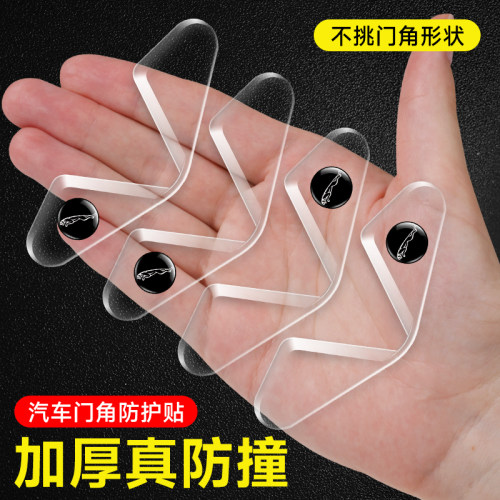 汽车防撞条用捷达捷途凯迪拉克兰博基尼车门边角防撞贴刮蹭保护膜