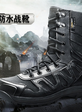 军事风SFB高帮战术靴男春夏超轻防水沙漠靴特种兵户外作战训练靴