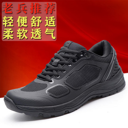 夏季防刺作训鞋男超轻透气跑步体能训练鞋户外运动胶鞋保安执勤鞋