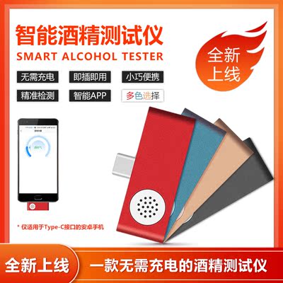 促销出售酒精测试仪 酒后检测 出行必备 多产品多折扣清仓大优惠