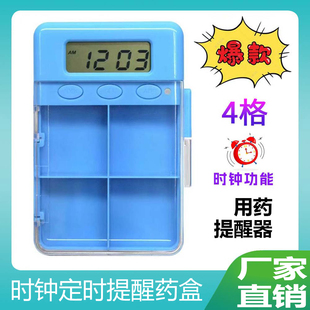 药盒四格分储时钟定时提醒药盒用药提醒器守护您的健康 PFT-520V
