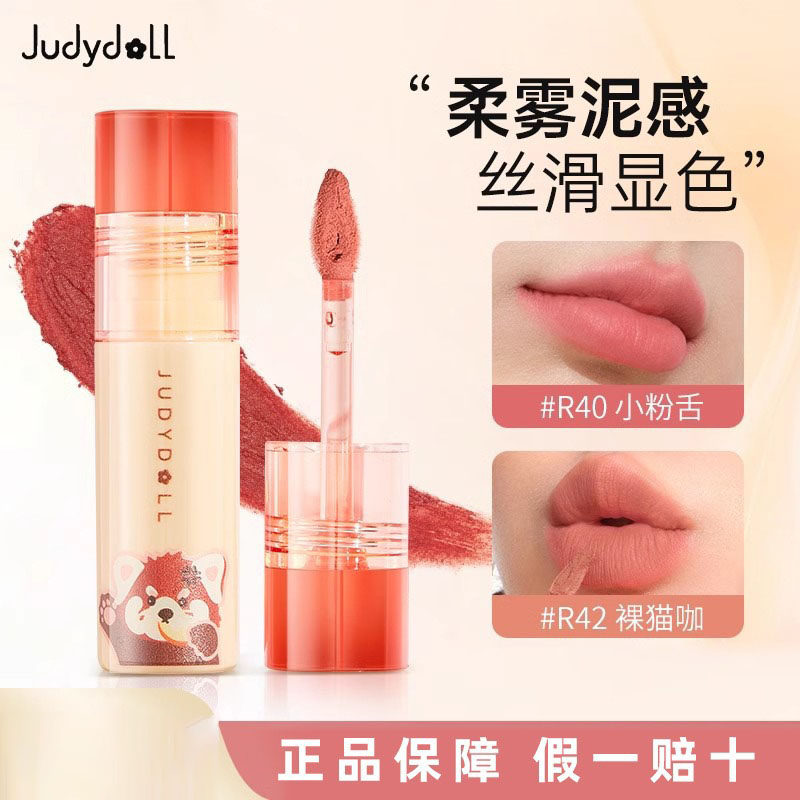 Judydoll橘朵红山联名唇唇膏/口红