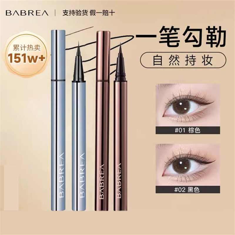 芭贝拉眼线液笔快干不易晕染芭贝拉细头眼线笔彩色学生初学者精细,彩妆/香水/美妆工具,眼线,淘宝优惠券,粉丝福利购,淘宝优惠卷