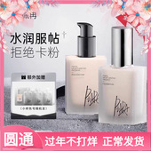 piara佩冉莹润柔光粉底液提亮自然保湿 控油遮瑕敏感肌轻薄服帖