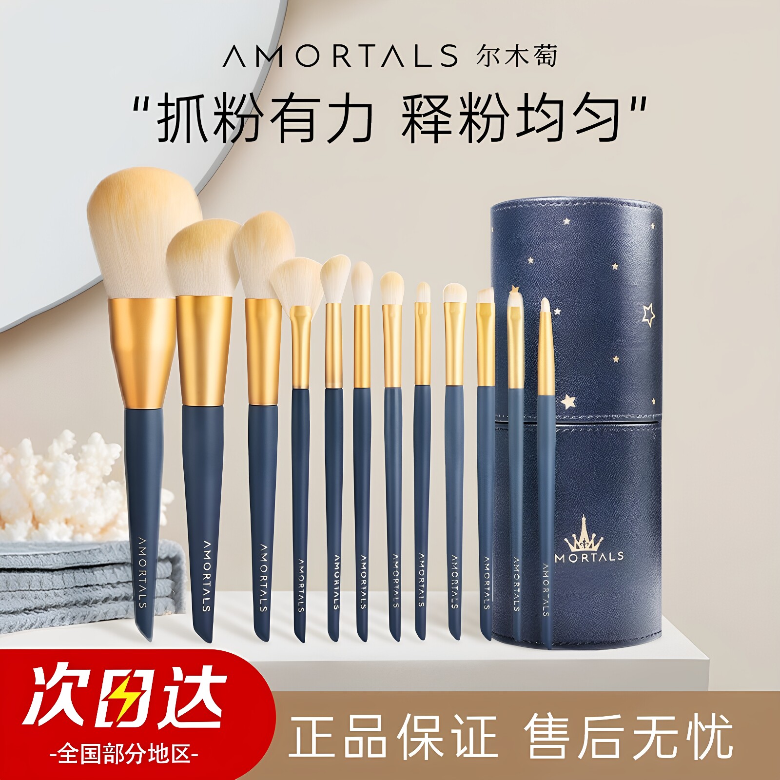 尔木萄化妆刷套装软毛眼影修容美图片