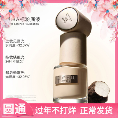 橘朵水润遮瑕持妆细腻粉底液