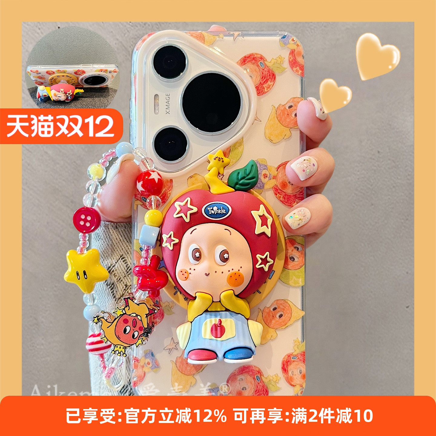 适用华为pura80pro+卡通手机壳女