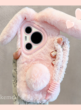 适用华为pura70pro+手机壳秋冬ins毛绒可爱兔子p70pro毛茸茸手链MT7060卡通情侣简约纯色pura70pro+防摔保护