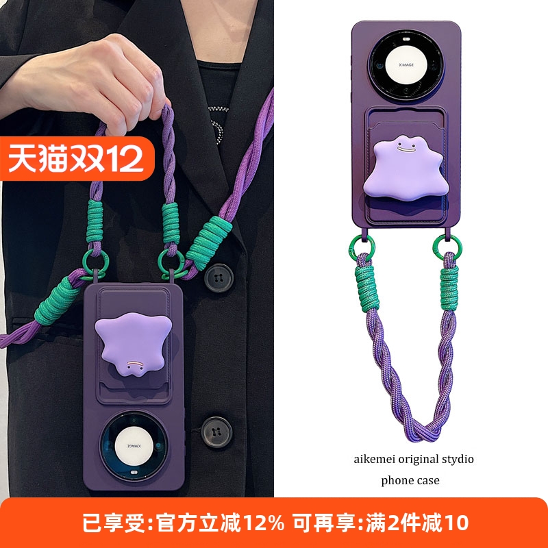 适用华为mate60pro+小怪兽手机壳