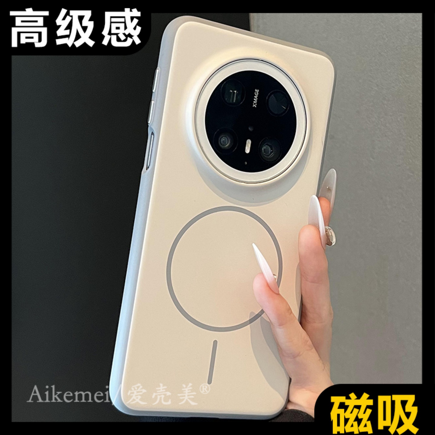 适用华为mate70pro+纯色手机壳女