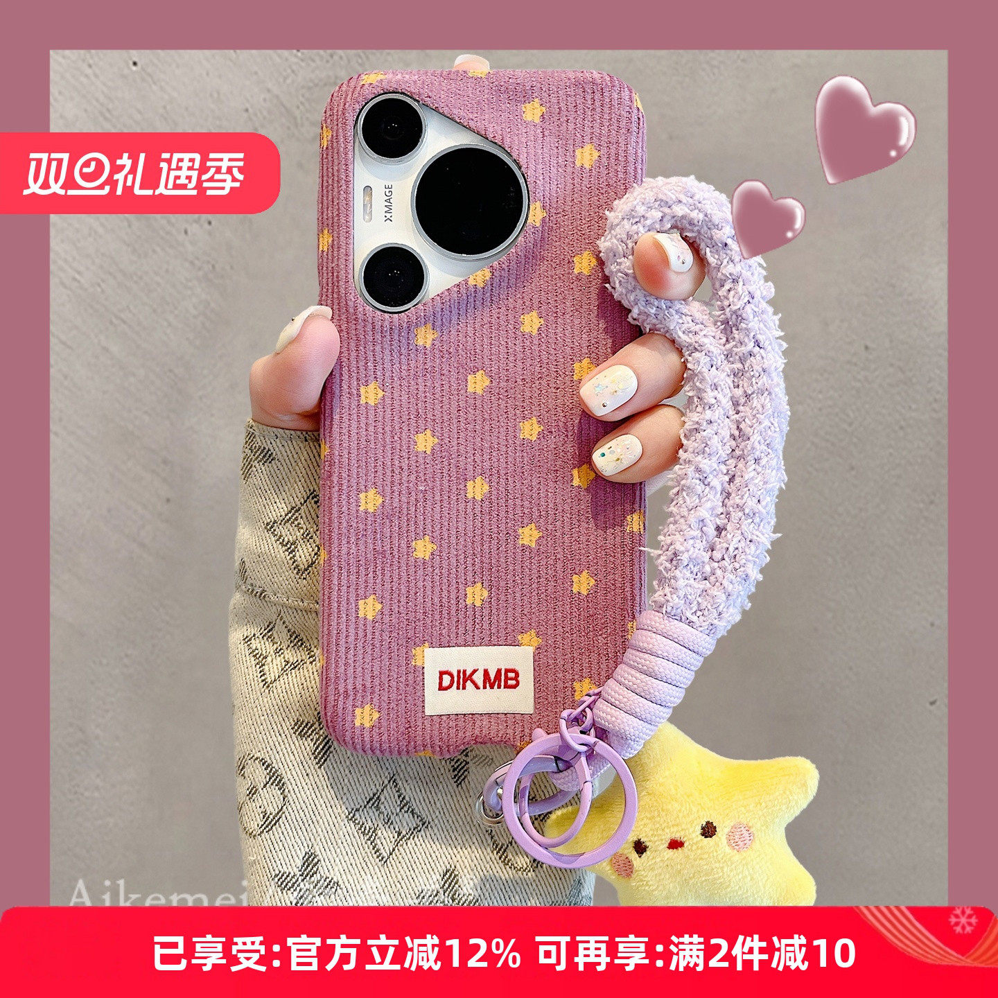 适用华为pura80pro+创意手机壳女