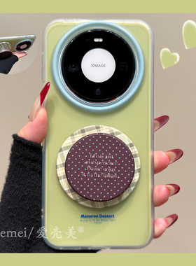 适用华为mate80promax手机壳简约磨砂蓝色拼绿色mate80pro格纹波点磁吸支架mate70pro全包防摔pura80pro+女款