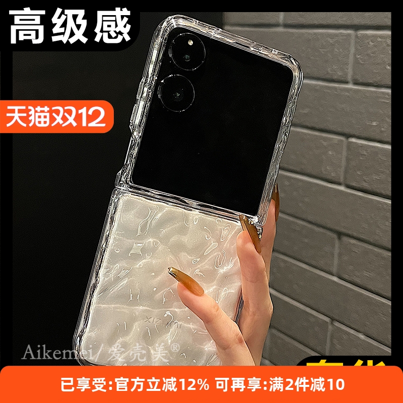 适用小米MIXFlip电镀褶皱手机壳