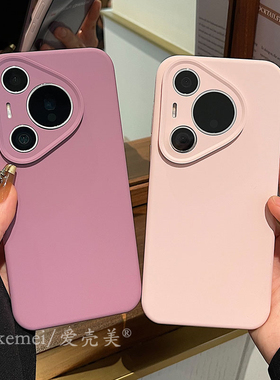 适用华为pura80pro+新款手机壳pura70pro全包镜头真液态硅胶mate60pro+纯色磨砂肤感防摔mate70pro保护男女款