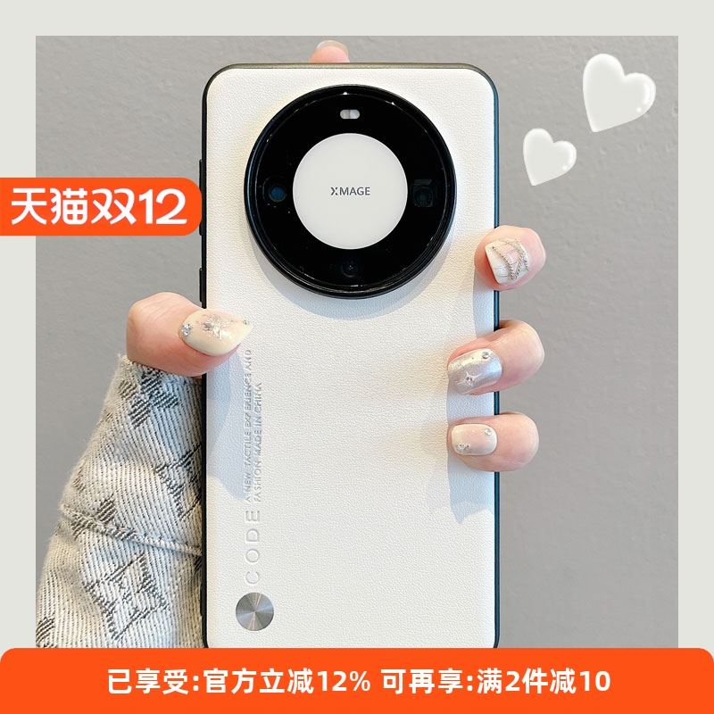 适用华为mate60pro仿皮纹手机壳