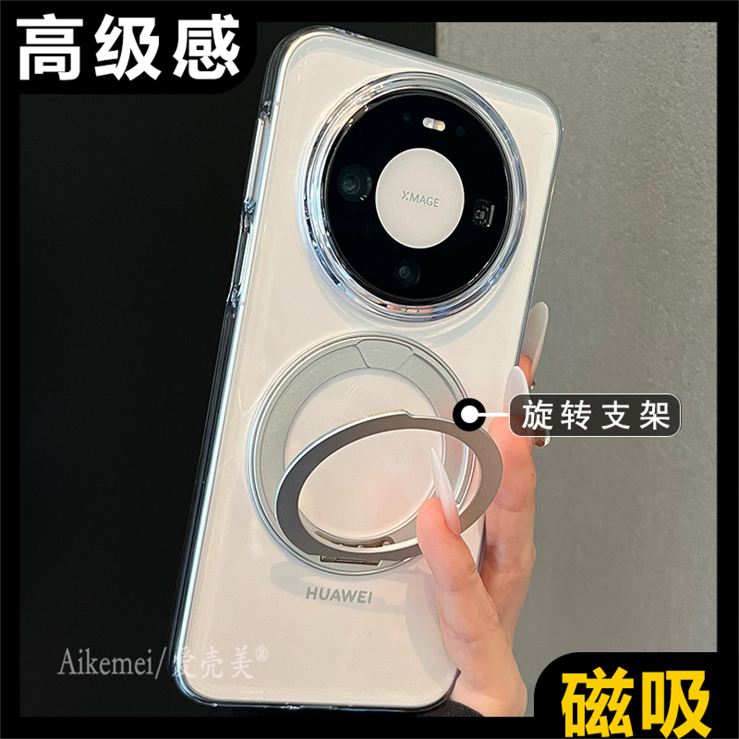 适用华为mate80pro+纯色手机壳女