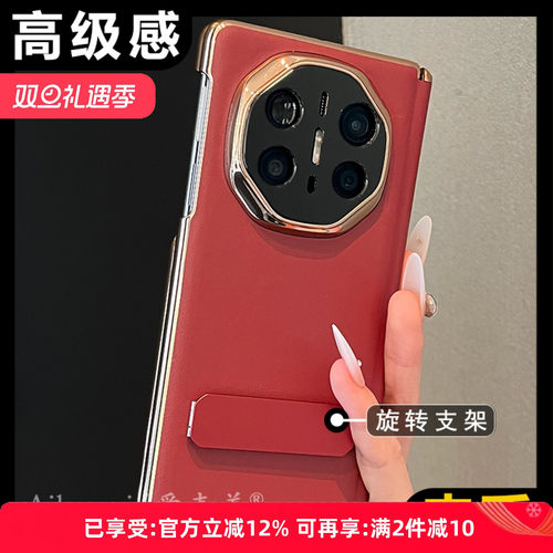 适用华为mateX6典藏版商务手机壳