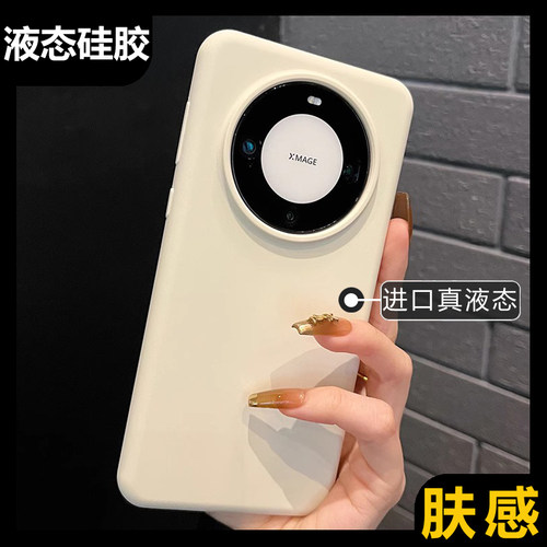 适用华为mate60pro+硅胶套手机壳