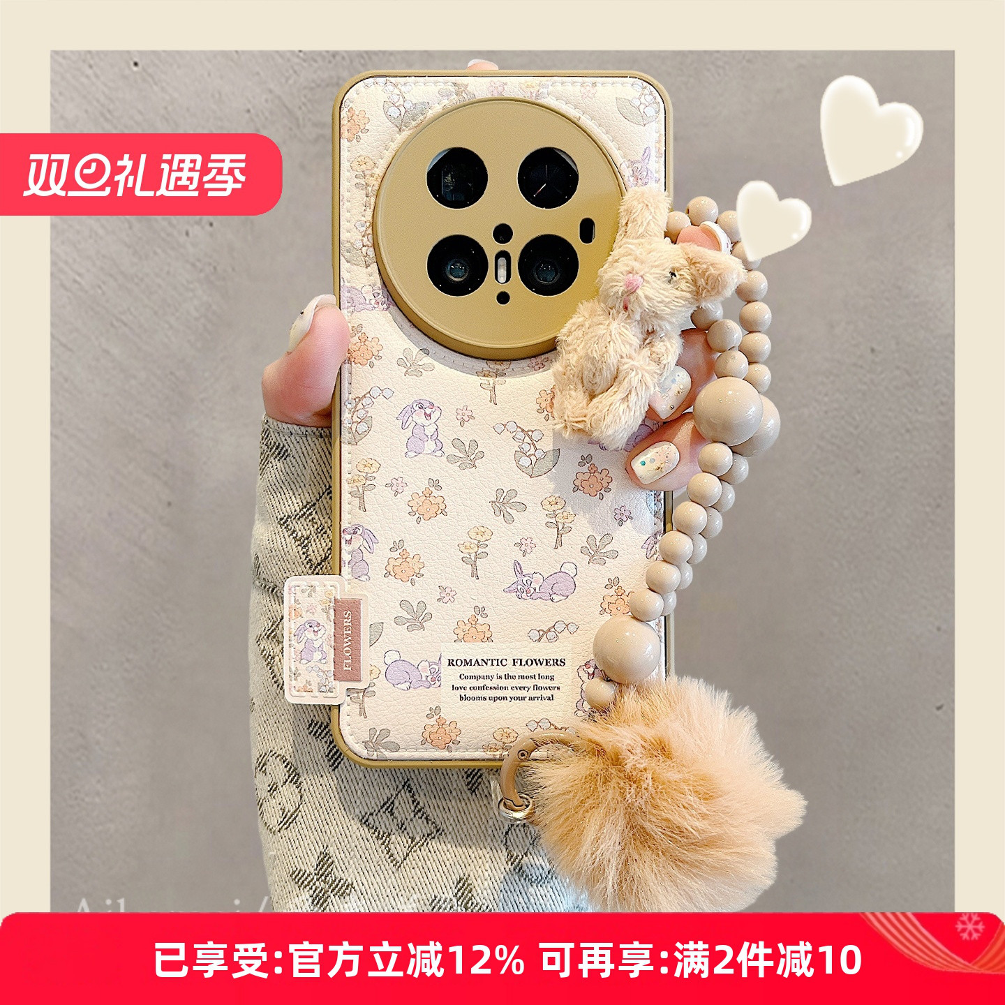 适用华为mate70pro+卡通手机壳女