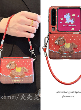 适用华为purax折叠屏手机壳复古红色波点立体刺绣棕马pocket2小米MIXFlip2毛球铃铛手拎绳三星Zflip765护轴女