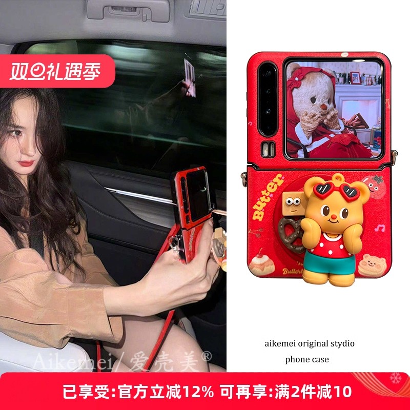 适用华为PuraX典藏版卡通手机壳