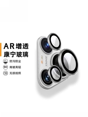 适用华为手机镜头保护高清铝合金