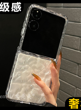 适用小米MIXFlip2折叠屏手机壳荣耀MagicVFlip高级感电镀褶皱华为purax典藏版锡纸纹三星ZFlip7654超薄防摔女