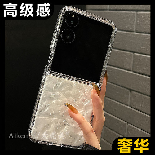 适用小米MIXFlip2电镀褶皱手机壳